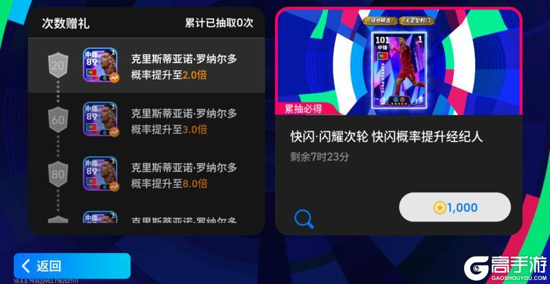 《实况足球》活动抢先看丨不讲道理 生吃一切！