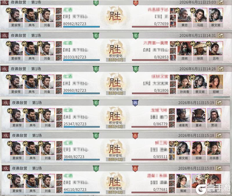 《三国：天下归心》搭配推荐：「典韦反击队」越打越稳 反击续航！