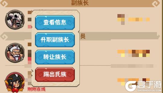 《蛮荒领主》氏族介绍
