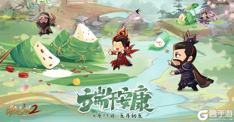 《极无双2》一叶包罗万象，一舟承载千年