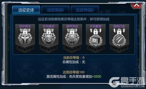 《战警：大国崛起》新版本爆料|勋章荣誉室 打造最强作战体系