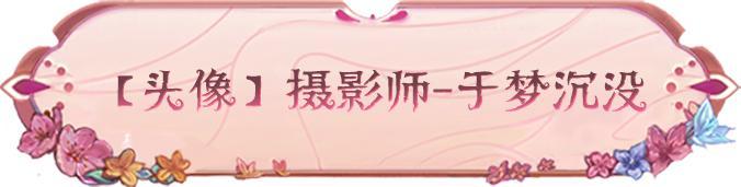 《第五人格》第四十四赛季·精华1精华的馈赠情报公布