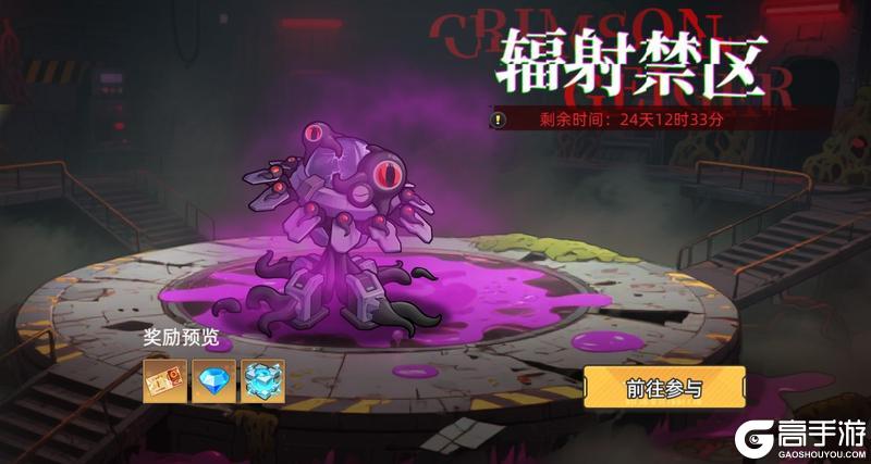 《口袋机甲》周活动预告 6.18
