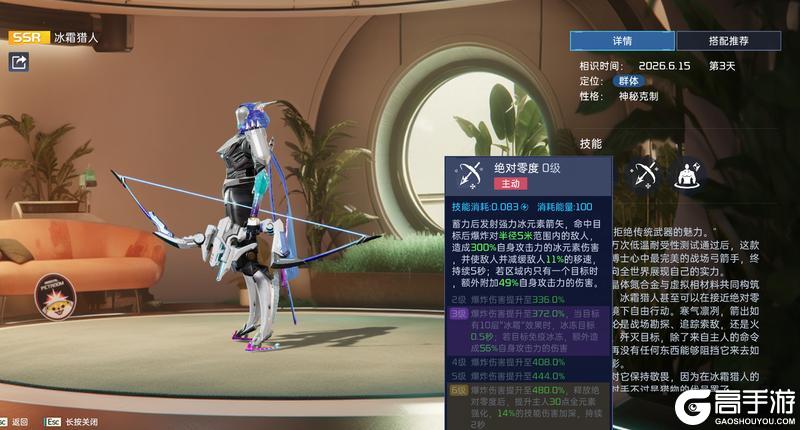 《星球：重启》攻防阵容补齐！海渊领主+冰霜猎人限时返场！