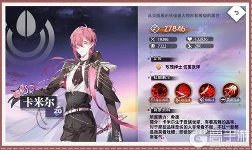 《梦的第七章》【特约召唤】卡米尔&菲妮贝斯获取概率提升