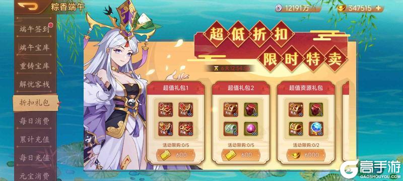 《乱世曹操传》活动预告6.26