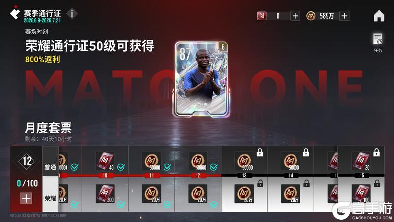 《绿茵信仰》如何快速构建「足球王」的初始阵容?