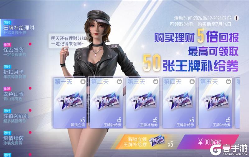 《王牌竞速》618前瞻就送百抽?周年庆不过啦?