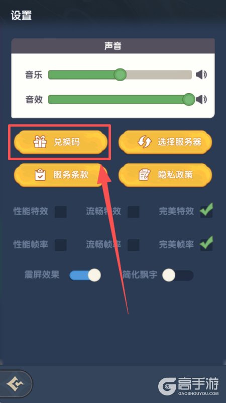 放开那妖怪兑换码大全