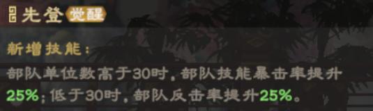 《偃武》武将攻略：「乐进」定位、技能、配队一站式攻略