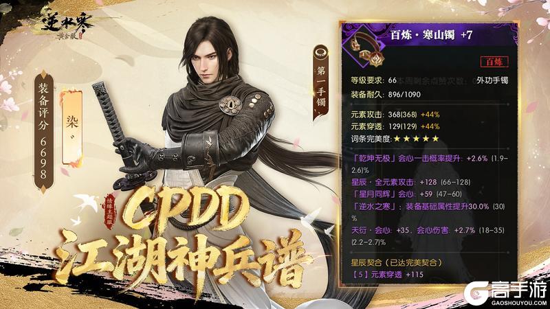 《遇见逆水寒》CPDD首批股东揭榜！新流派试玩会现场直击，刀光月华燃爆全场