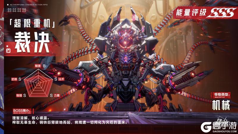 《晶核》全新团本「钢骸狂域-铸骨迷巢」即将上线 激战云海之巅