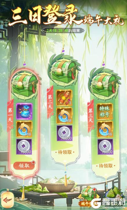 《仙剑奇侠传：新的开始》粽叶飘香|余杭庆佳节 仙巷裹青粽