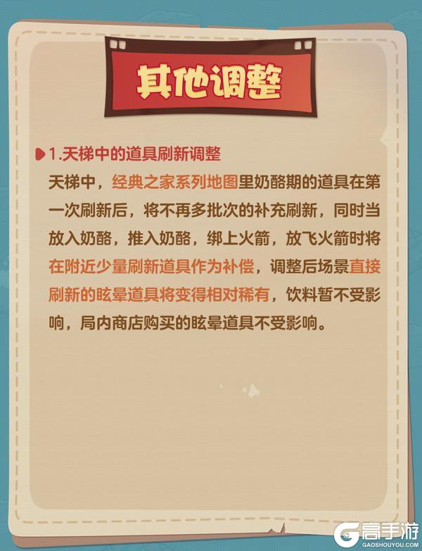 《猫和老鼠》6.3更新公告丨更多精彩快来一览具体内容吧!