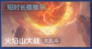 《王者荣耀》6月17日抢先服S44赛季版本更新公告