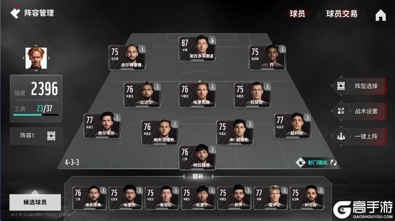 《绿茵信仰》足球王服前瞻：全新赛季制与六大玩法抢先看！