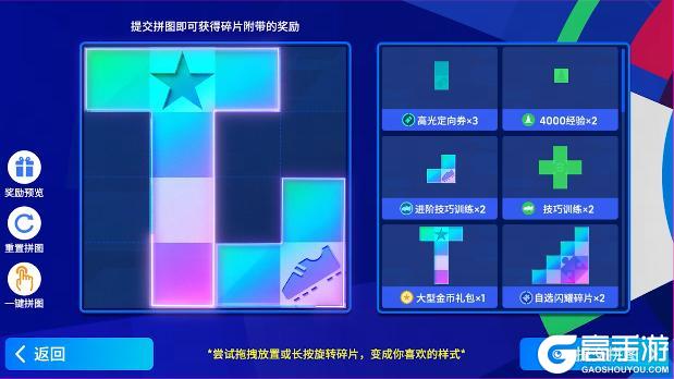 《实况足球》实况看台&赛事挑战明日上线!