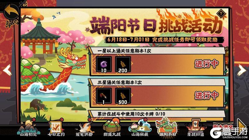 《无悔华夏》端午活动21天签到开启!王勃华服,全新摆件免费领!全新兵器上线