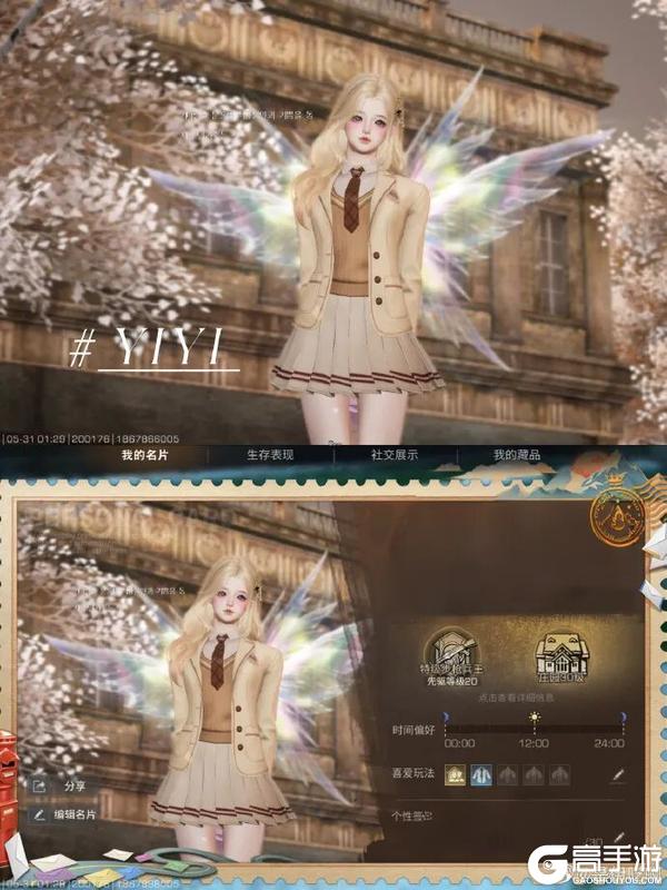 《明日之后》翻开这本青春纪念册!查收学院企划的百变穿搭图鉴