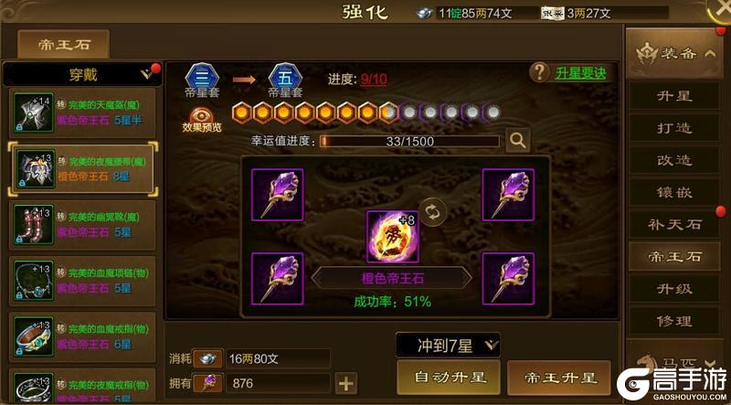 《原始征途》全新帝王石玩法来袭！助你突破战力桎梏，非绑交易爽赚钱！