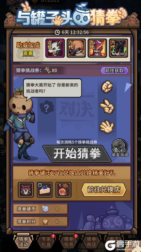 《提灯与地下城》先知巨眸降临深渊 升星庆典盛大开启！