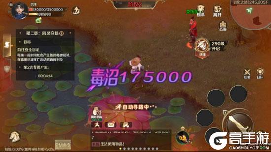 《口袋征服》侠客行-进化之路