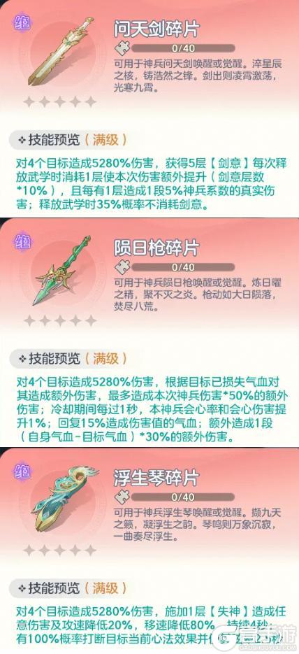 《宗师之上》鉴石大会攻略：神兵周活动详细获取秘籍！