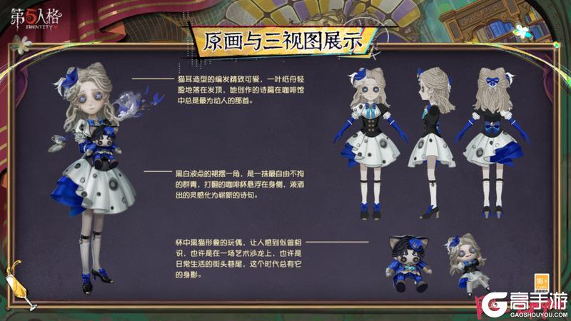 《第五人格》第四十三赛季·精华3今日开启!