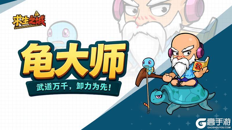 《求生之城》【英雄Showtime】三位狠人各怀绝技,谁才是你的末世搭子?