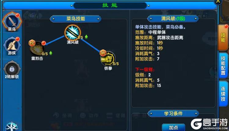 武林外传十年之约