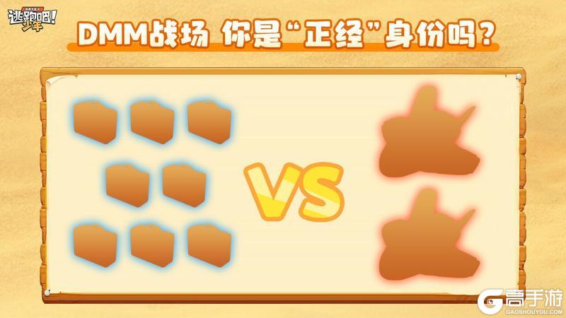 《逃跑吧!少年》7.2版本-搞怪一夏&别正经玩