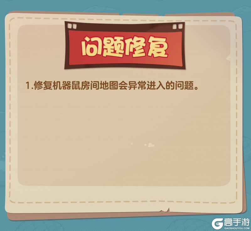 《猫和老鼠》6.25更新公告丨更多精彩快来一览具体内容吧！