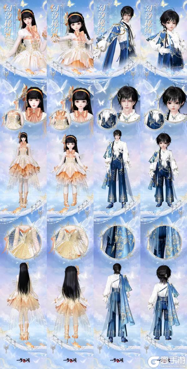 经典服公告 | 一梦江湖X巴啦啦小魔仙联动明日