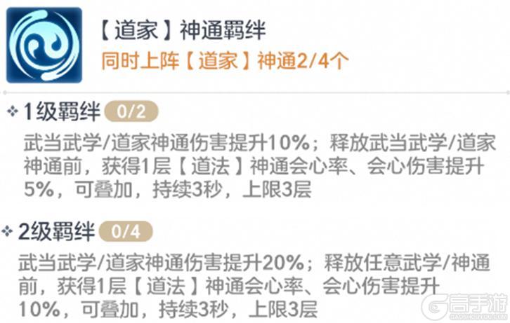 《宗师之上》神通攻略:仙界神通搭配养成全攻略!