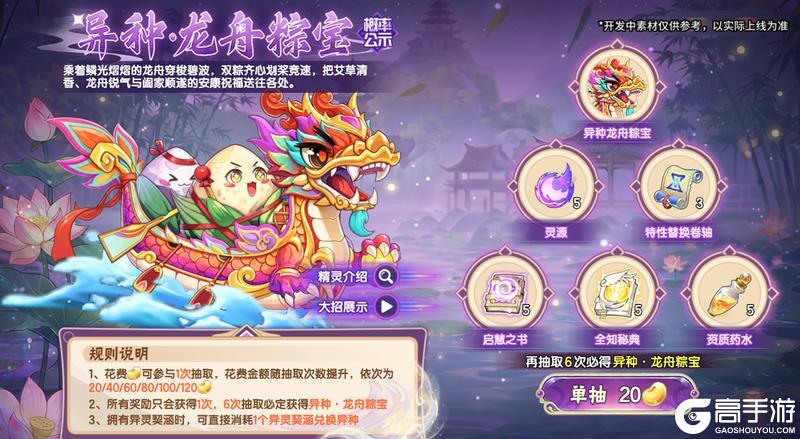 《西普大陆》6月18日版本前瞻|第十九期通行证更新