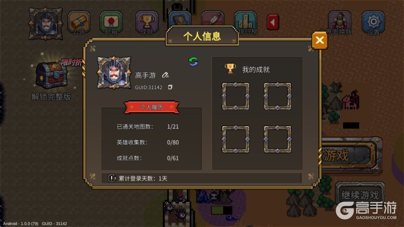 英雄之时--游戏玩法--高手游实测账号截图