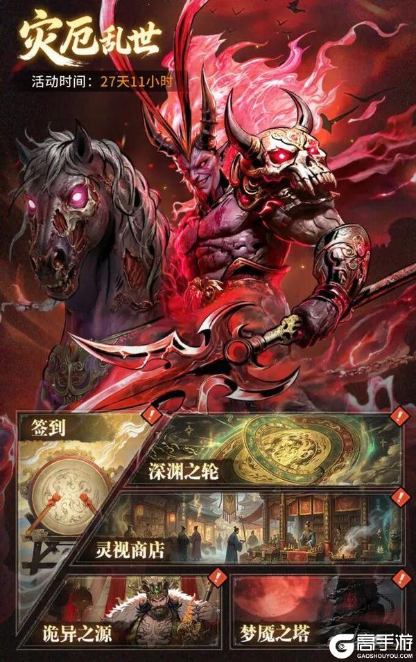 「龙符:天祭」拘魂·张角6月26日限时上线