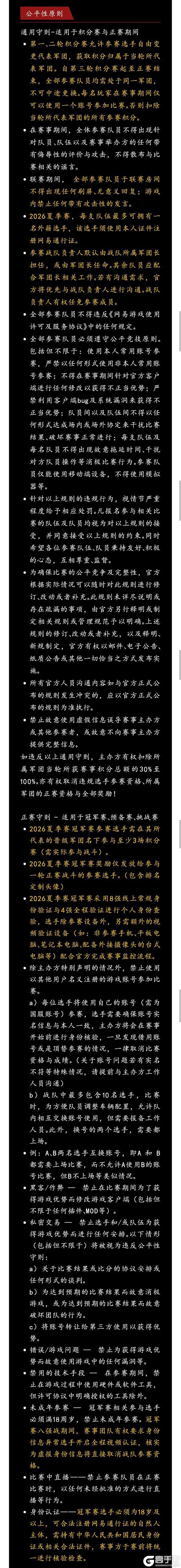 《坦克世界闪击战》军团集结！今夏的联赛之路从这里开始