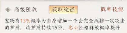 《天龙八部2:飞龙战天》江湖攻略集|七大神兽选哪个?神兽养成攻略奉上