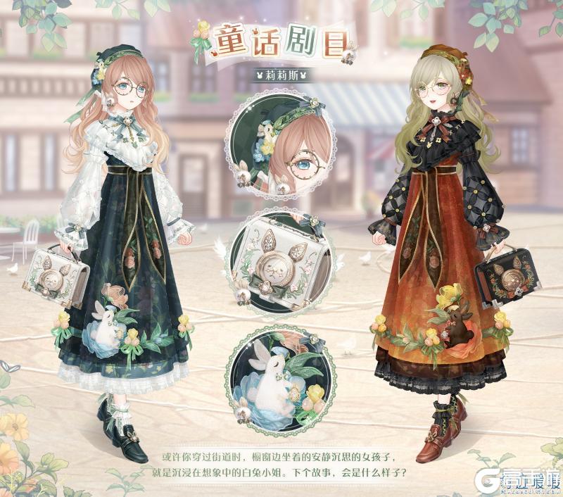 《奇迹暖暖》【复刻】失序之圜 限时复开