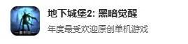 《地下城堡2:黑暗觉醒》周年庆第四弹丨在这个举杯欢庆的日子...