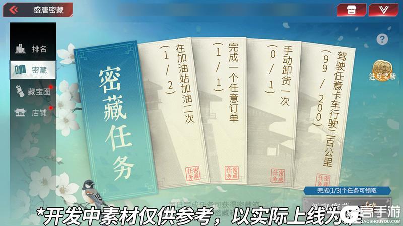 《卡车人生》1.8.7「秦风万里」版本更新内容
