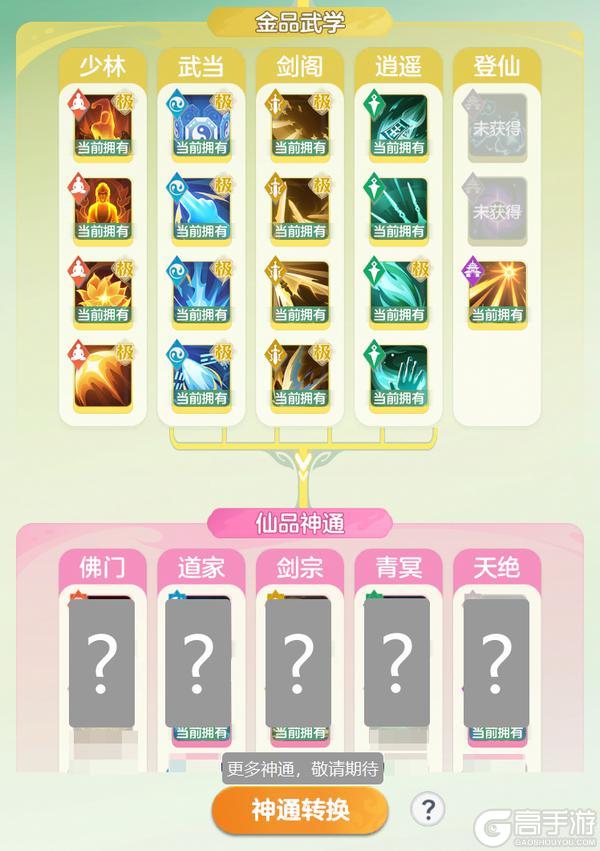 《宗师之上》策划有话说丨挨打立正,仙界开门!为优化体验而努力!奋斗!