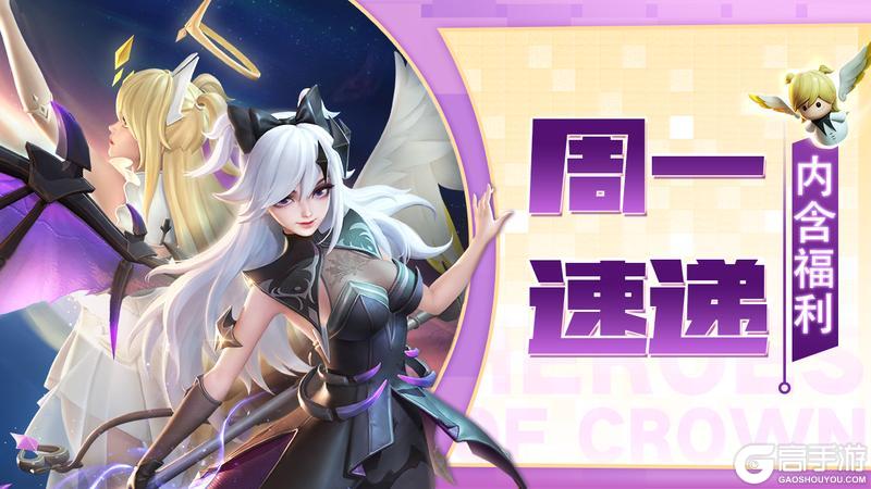 《上古王冠》周一速递：瑶池金母即将返场！祝各位大人六一快乐~