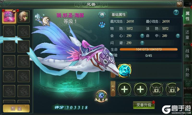 《星辰变：归来》版本更新丨新增海洋坐骑登场，还有三才战阵同步上线