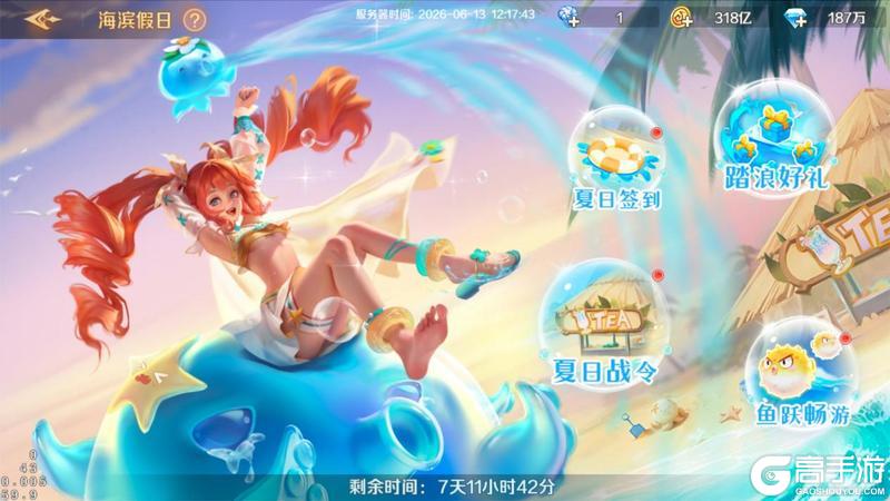 《新斗罗大陆》S14燃夏启程 江楠楠新势参战