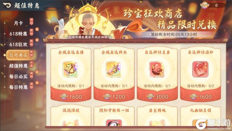 《山海幻境》诸天风云起 六月狂欢时 6月研发内容重磅爆料