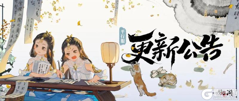 《一梦江湖》平行服公告 | 摇金树活动开启瞬彩染·星空登场
