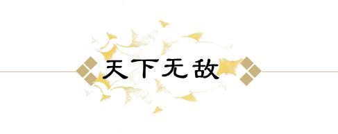 《一梦江湖》杨十九妹、杨不欺星阵卡牌上新天下宗师新门人