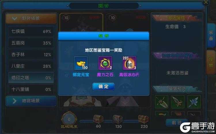 武林外传十年之约